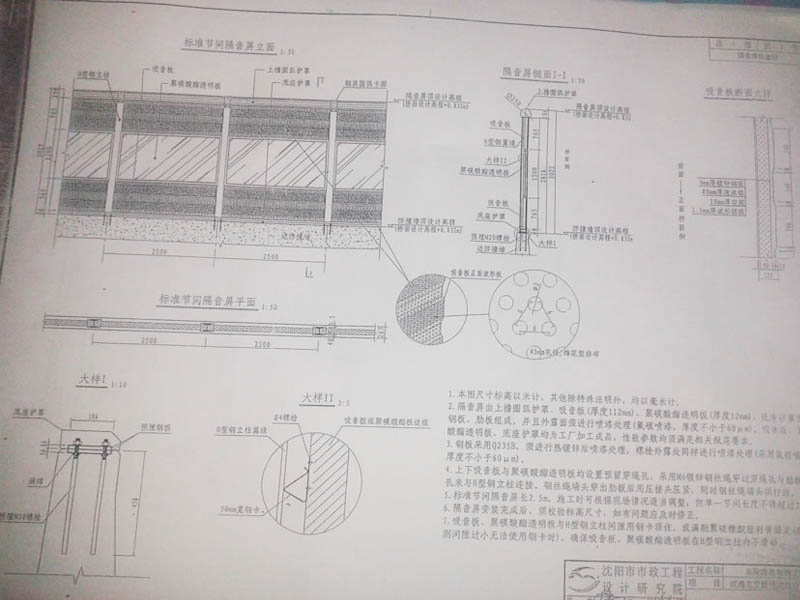 聲屏障圖紙